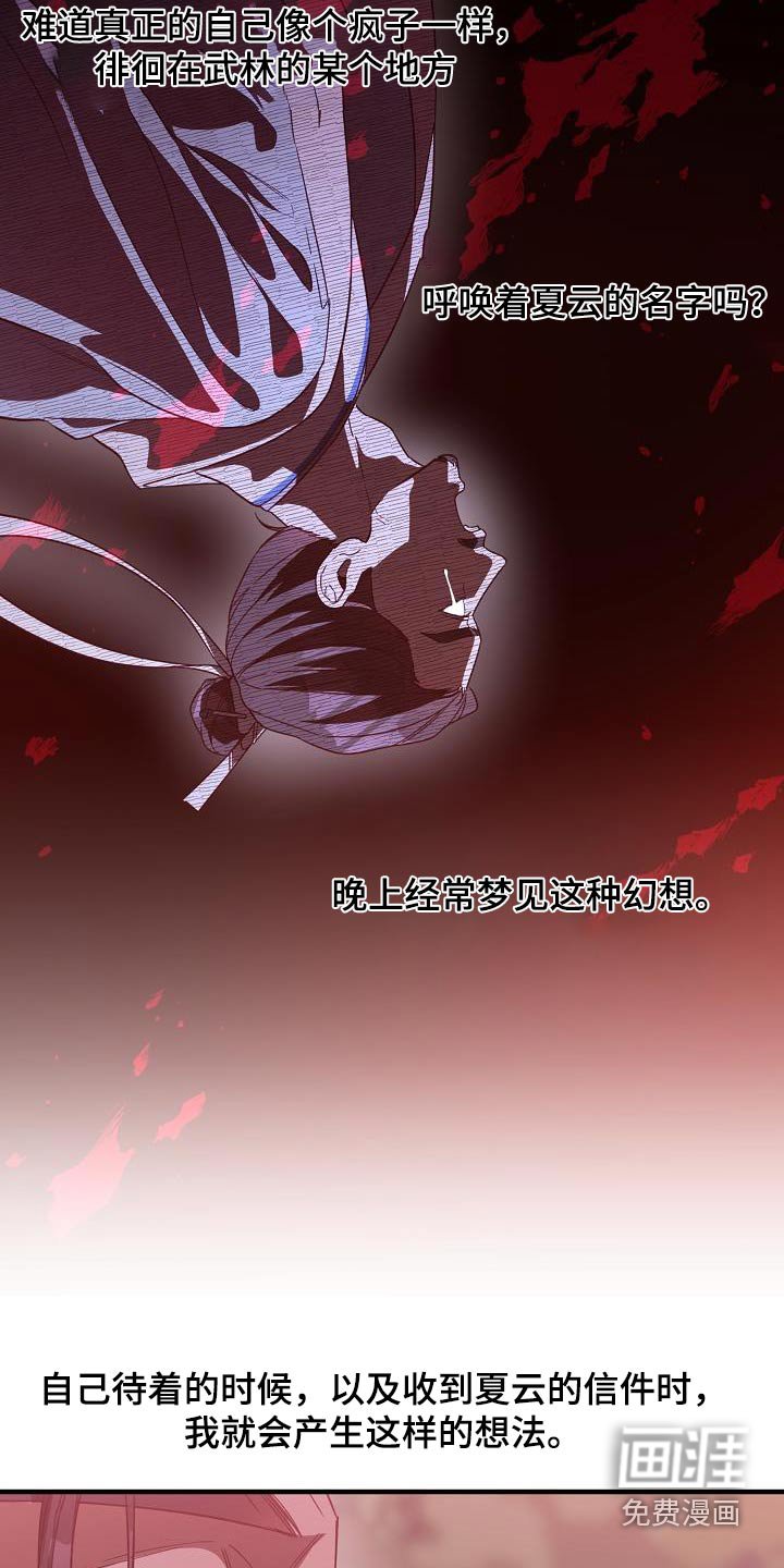 第126章：【番外】父亲
