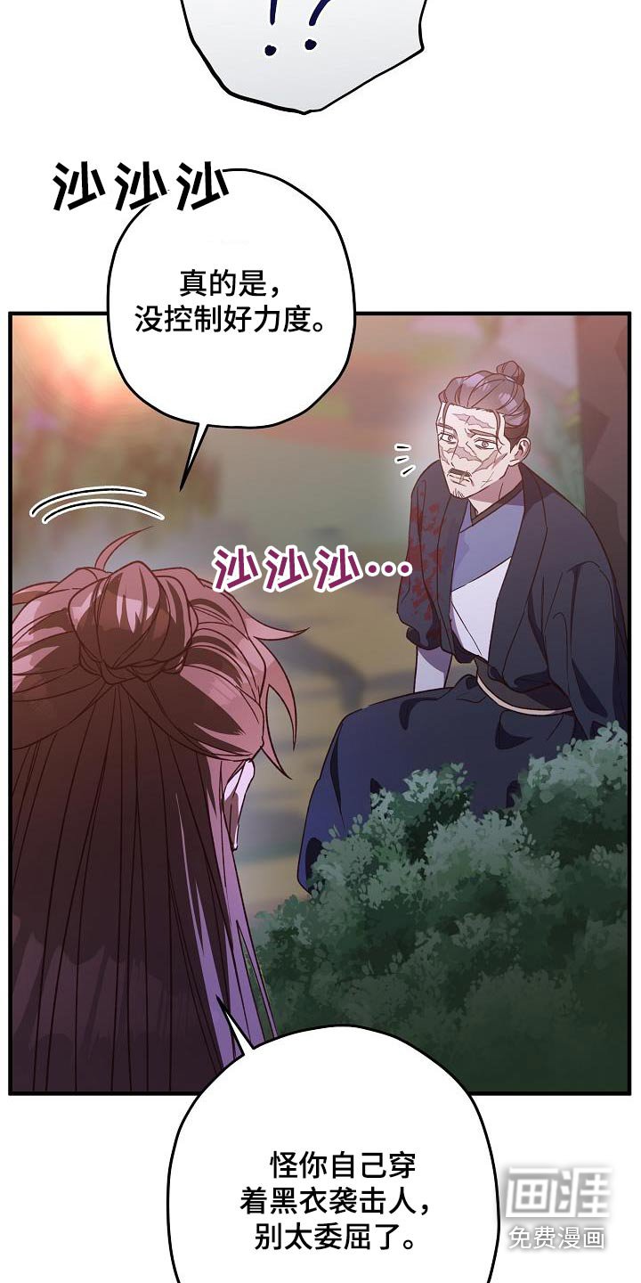 第126章：【番外】父亲