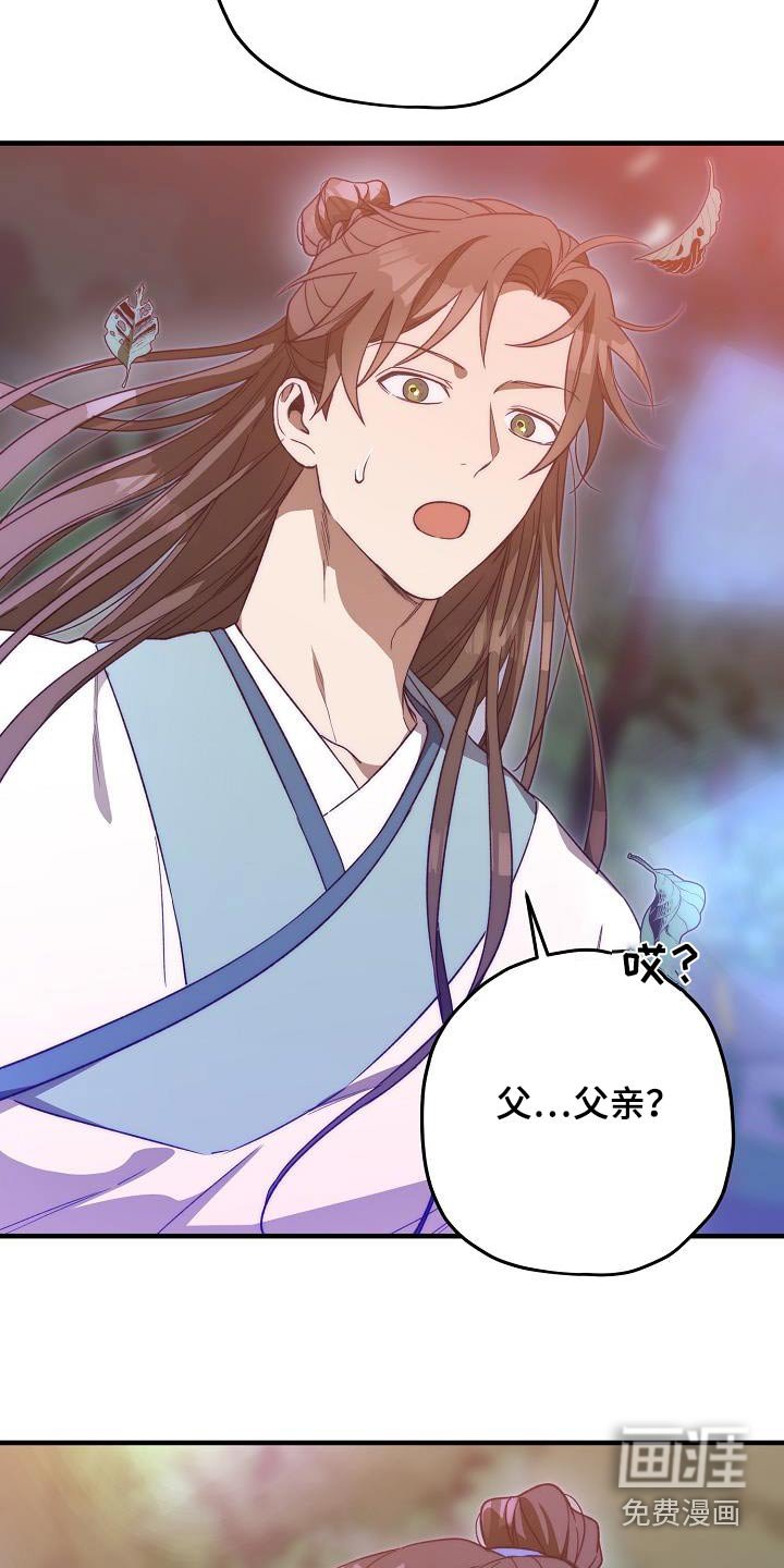 第126章：【番外】父亲