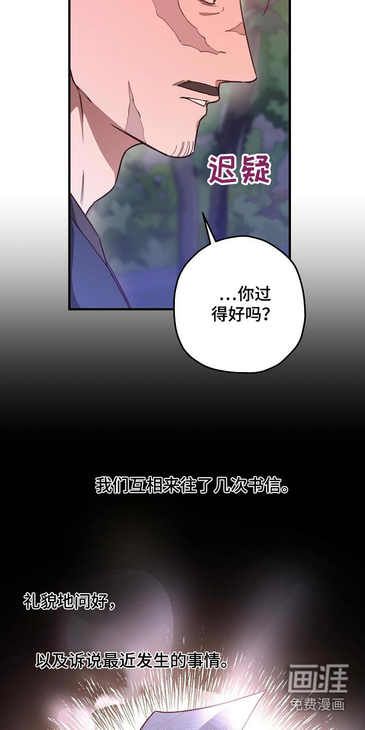 第126章：【番外】父亲