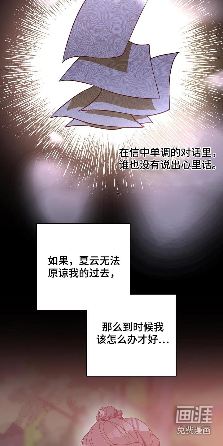 第126章：【番外】父亲