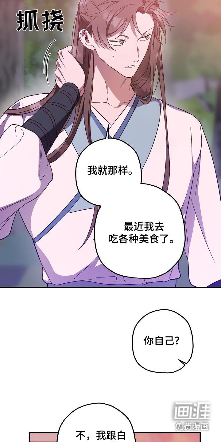 第126章：【番外】父亲