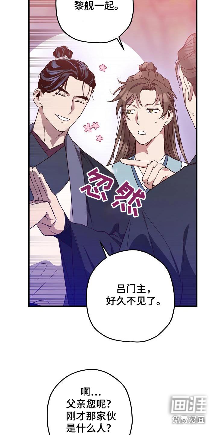 第126章：【番外】父亲