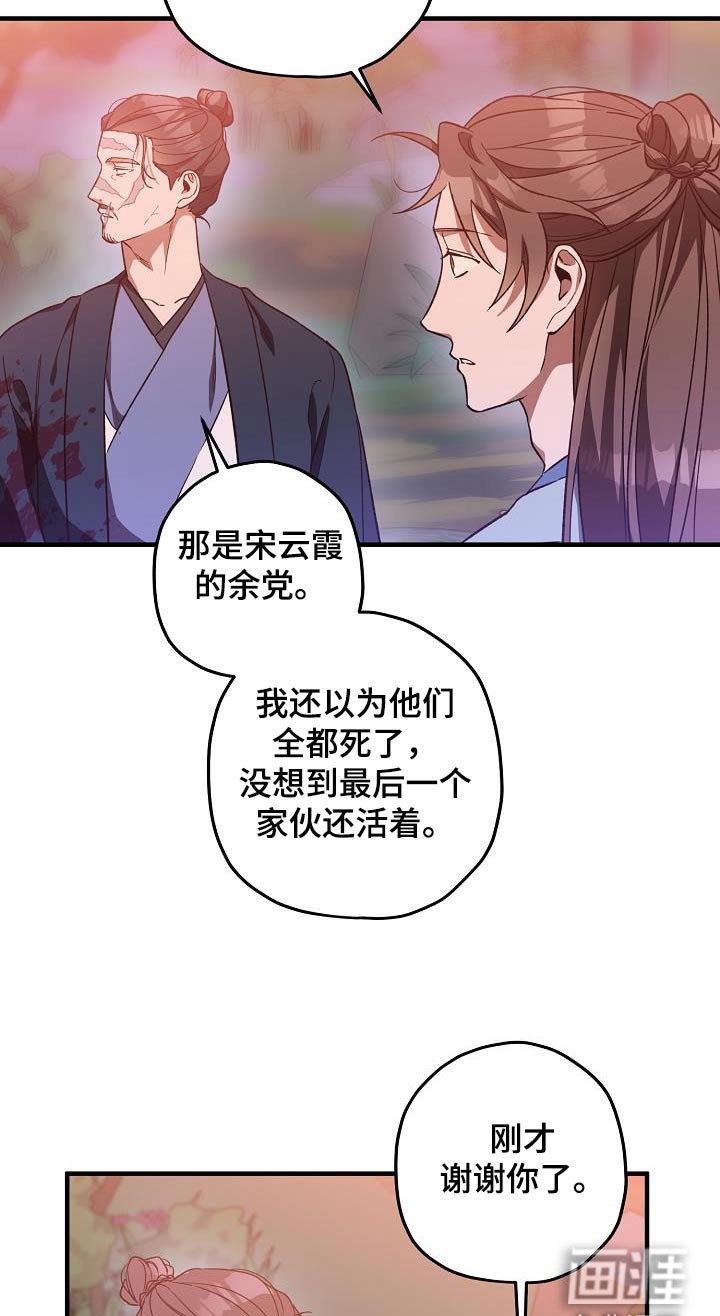 第126章：【番外】父亲