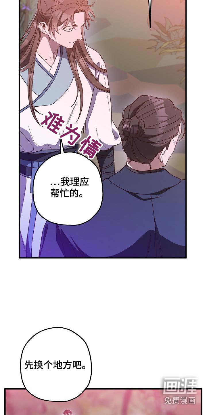 第126章：【番外】父亲