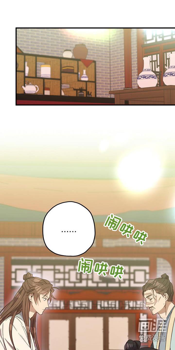 第126章：【番外】父亲