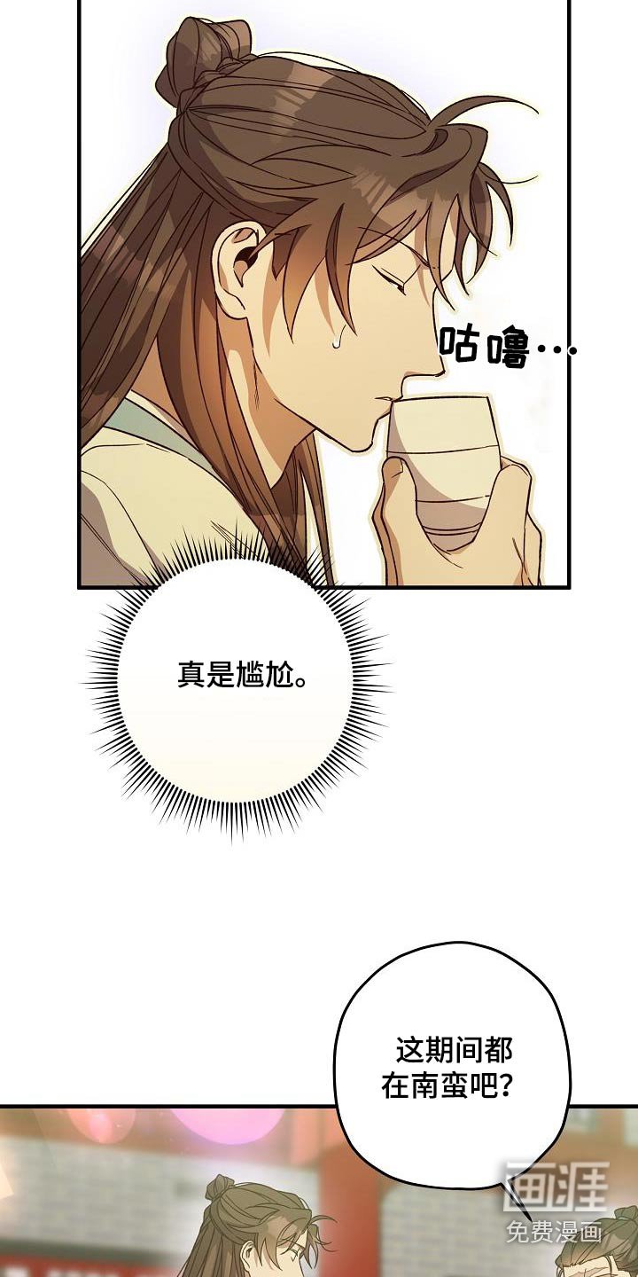 第126章：【番外】父亲