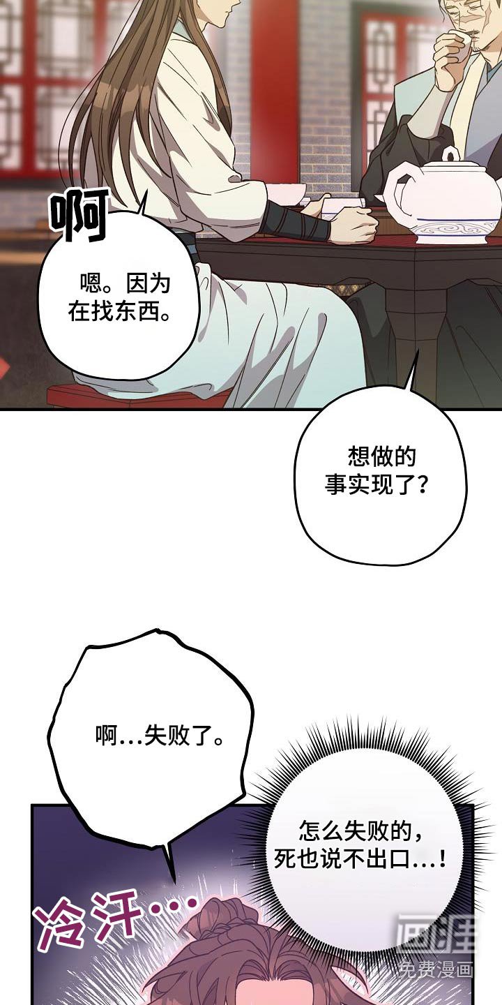 第126章：【番外】父亲