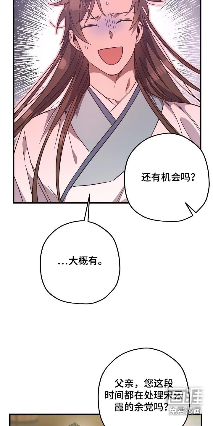 第126章：【番外】父亲