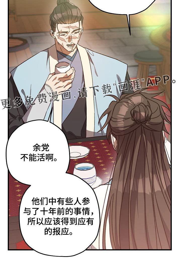 第126章：【番外】父亲