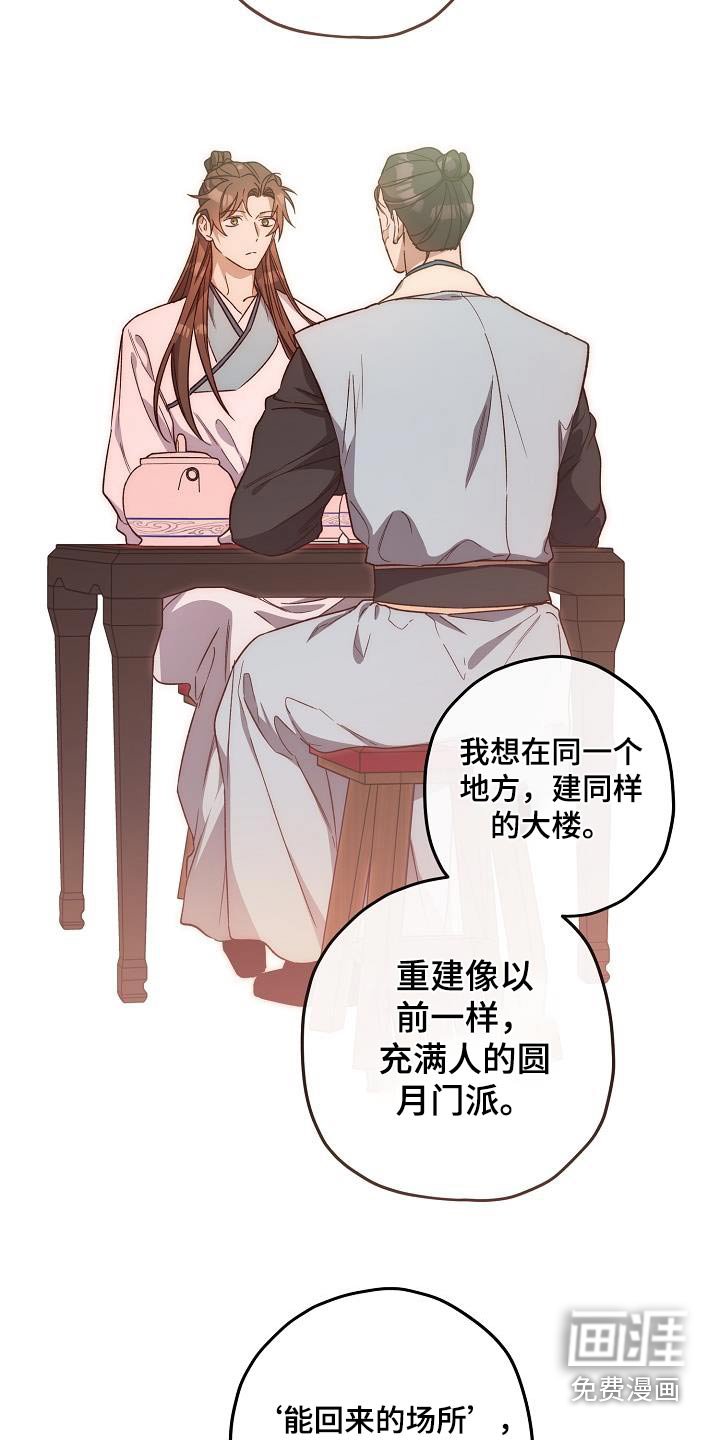 第127章：【番外】尽管去做