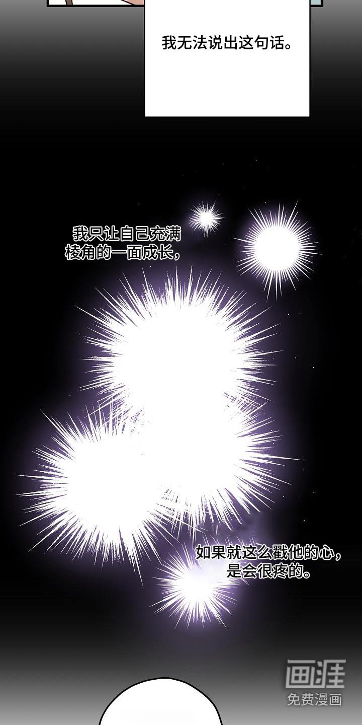 第127章：【番外】尽管去做