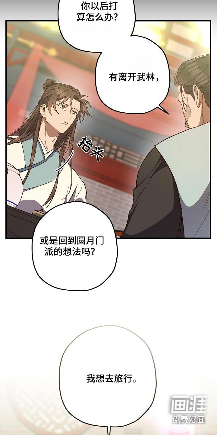 第127章：【番外】尽管去做