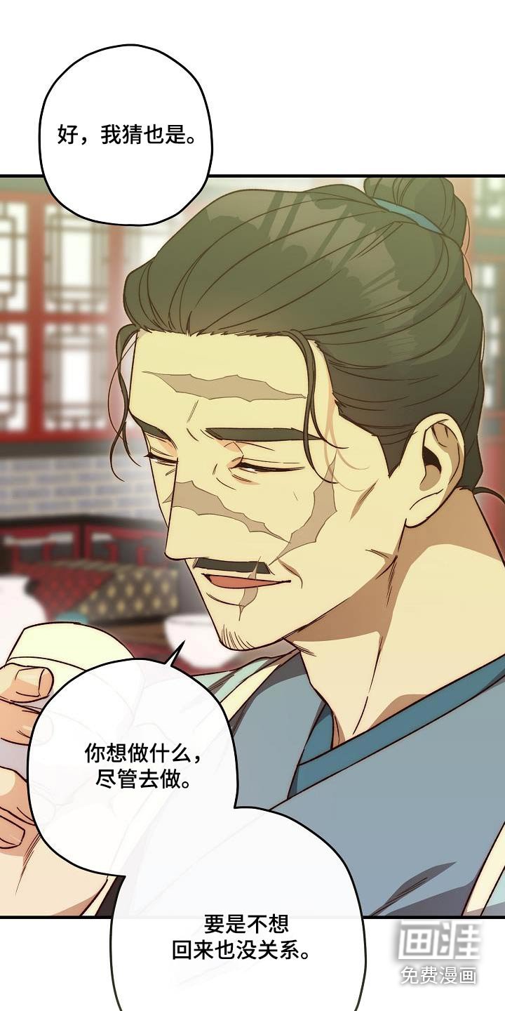 第127章：【番外】尽管去做