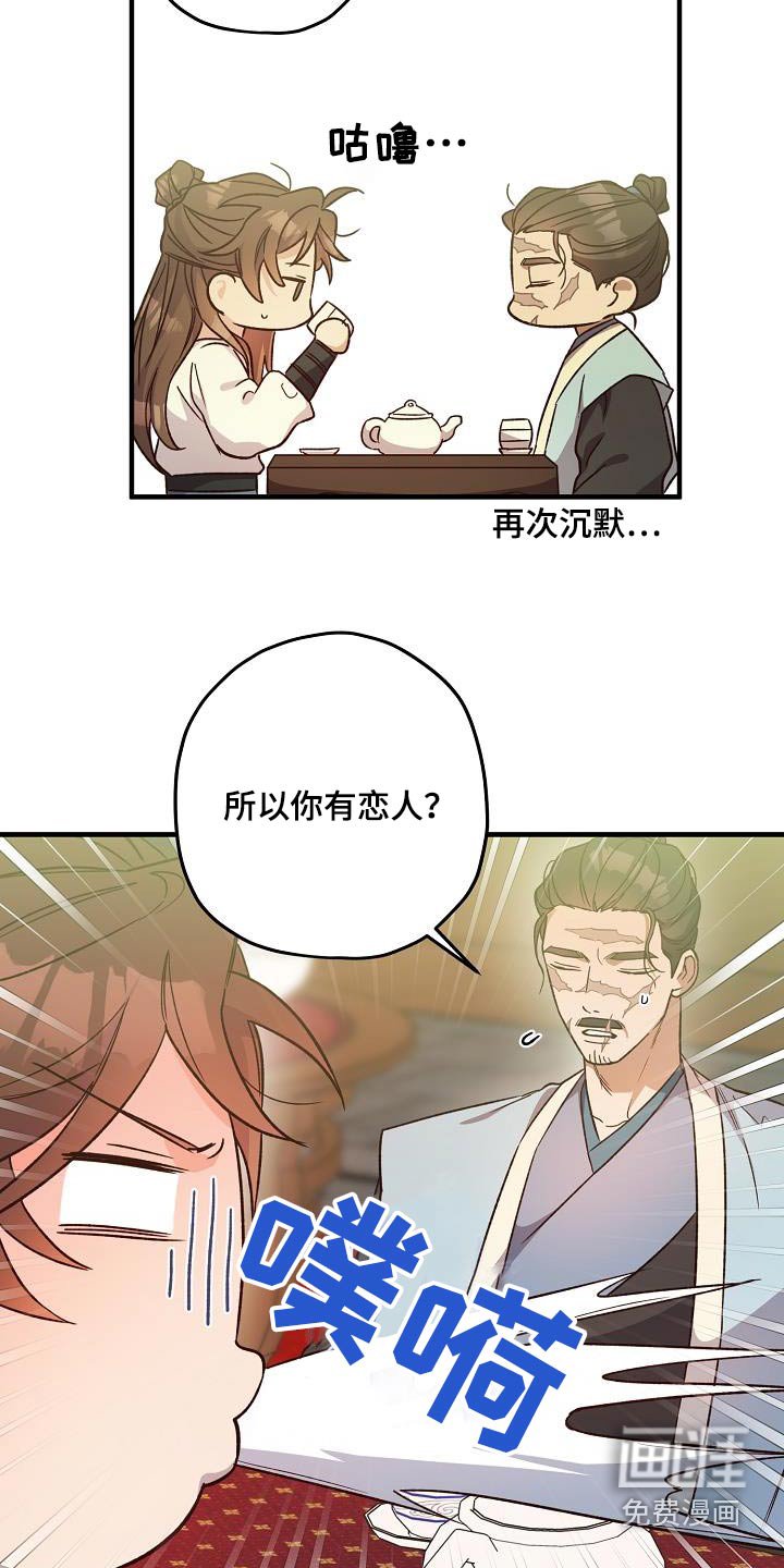 第127章：【番外】尽管去做