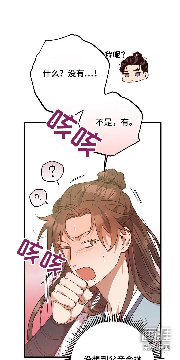 第127章：【番外】尽管去做