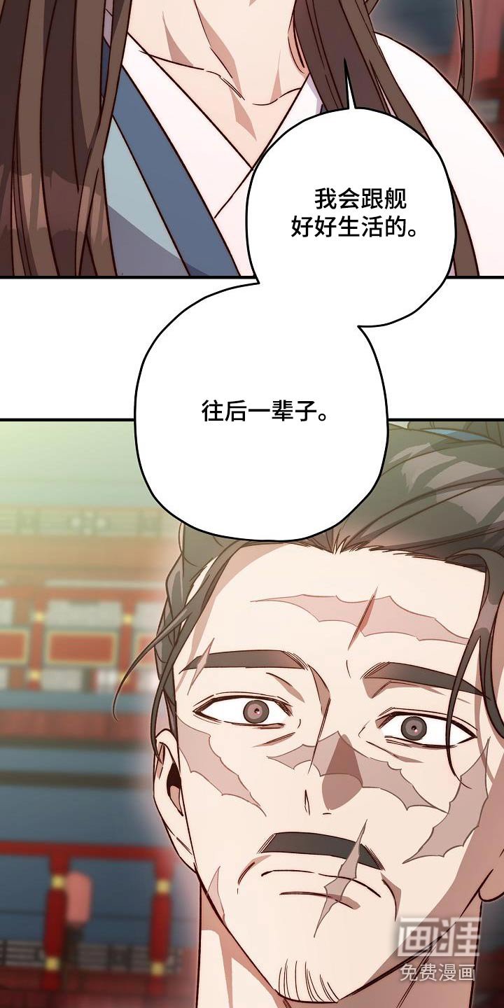 第127章：【番外】尽管去做