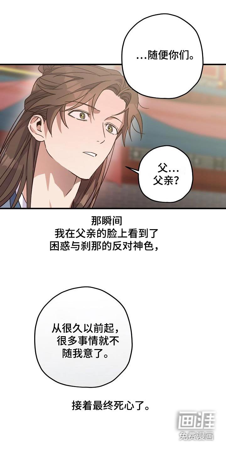 第127章：【番外】尽管去做