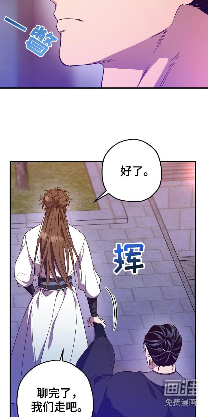 第128章：【番外】逃跑