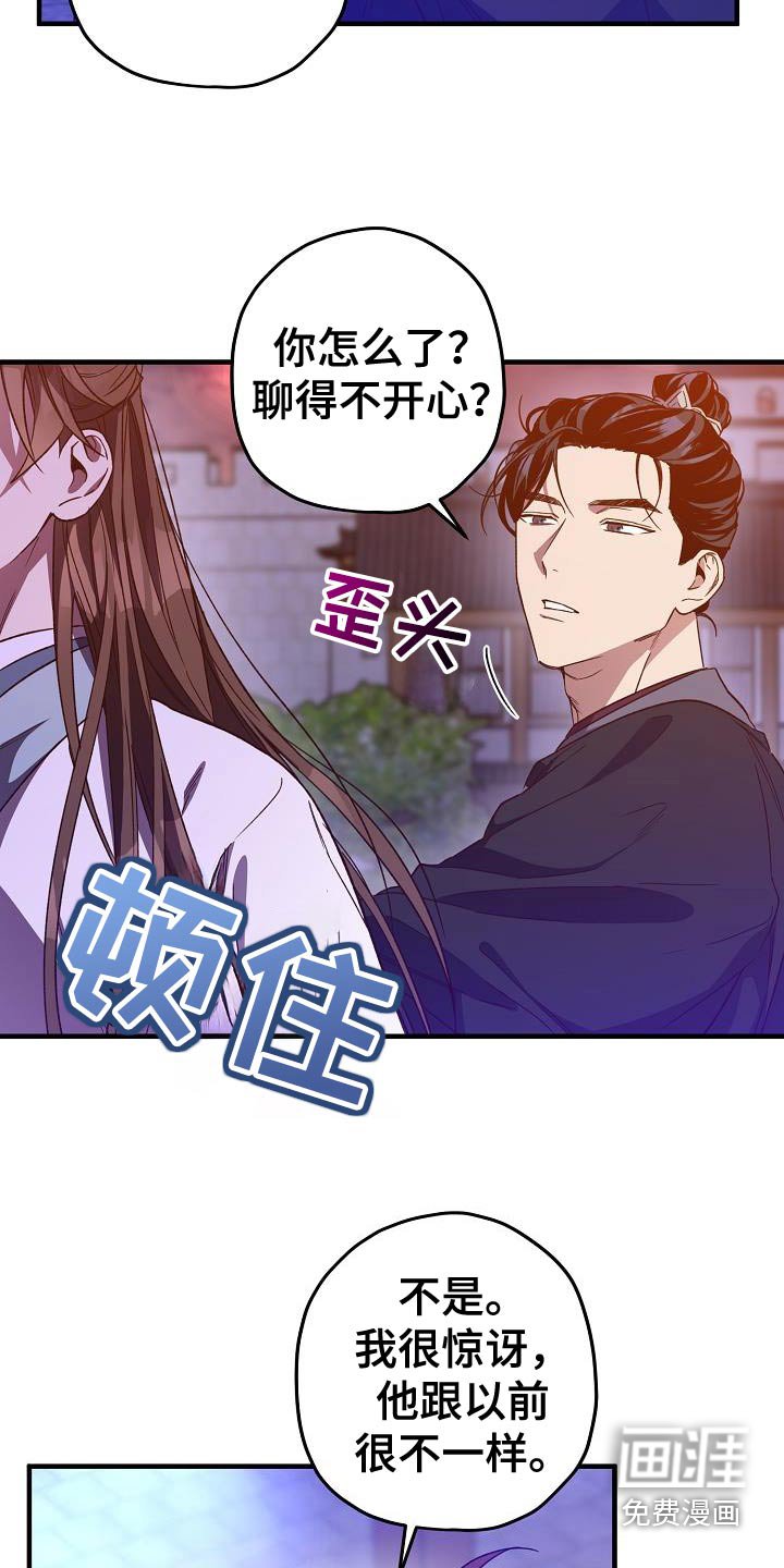 第128章：【番外】逃跑