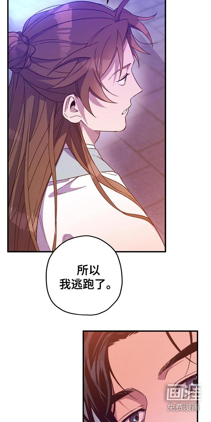 第128章：【番外】逃跑