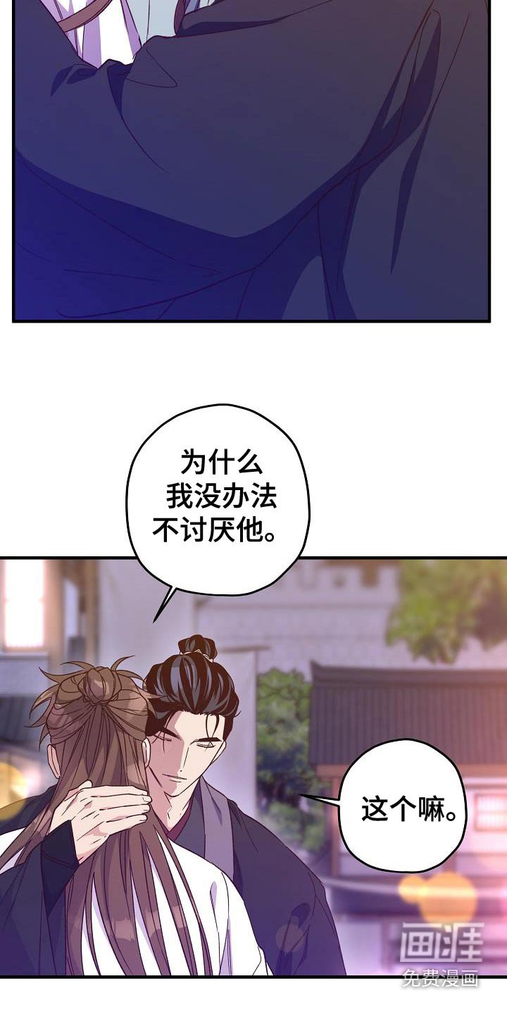第128章：【番外】逃跑