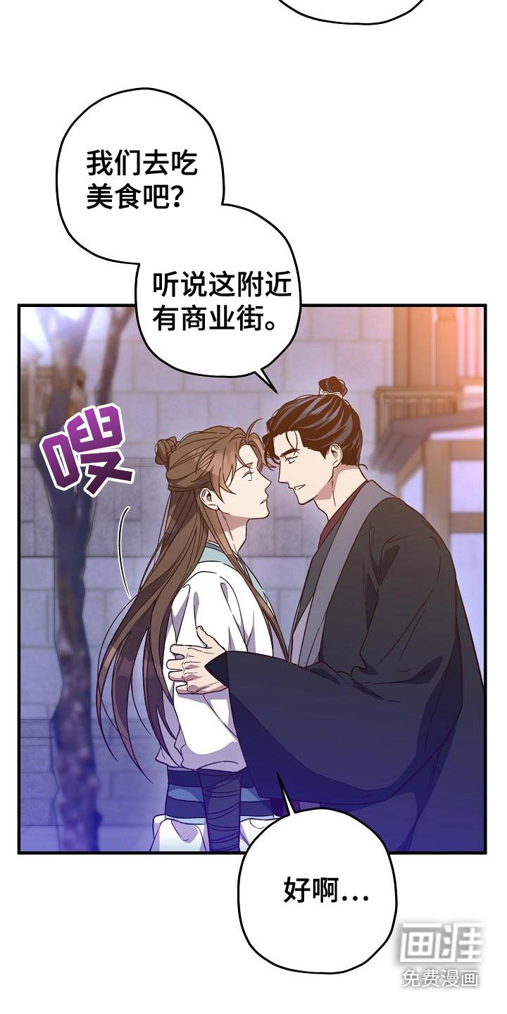 第128章：【番外】逃跑