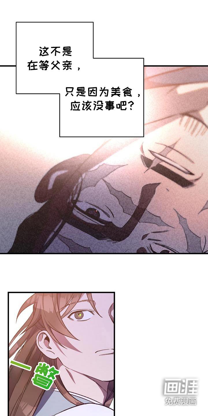 第128章：【番外】逃跑