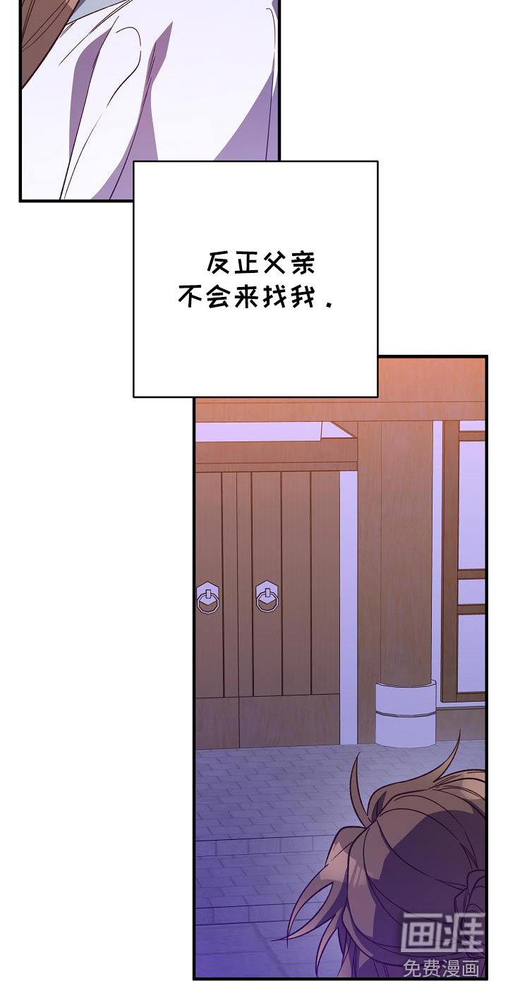 第128章：【番外】逃跑