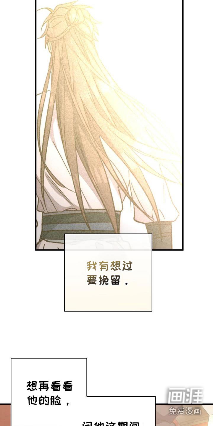 第128章：【番外】逃跑