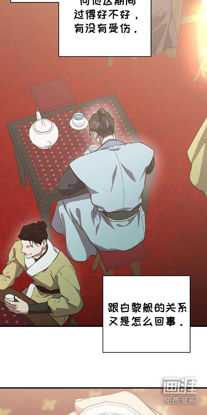 第128章：【番外】逃跑