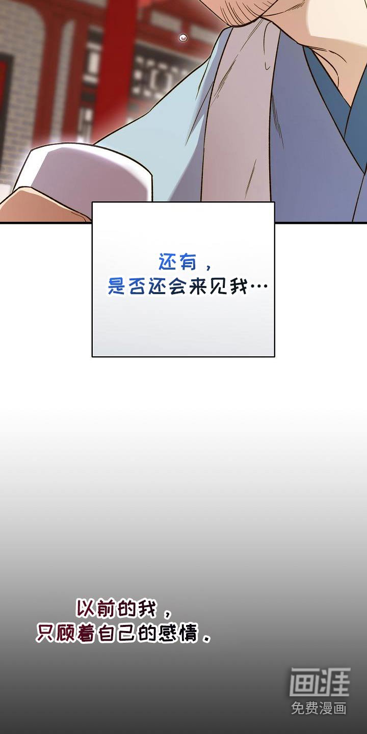 第128章：【番外】逃跑