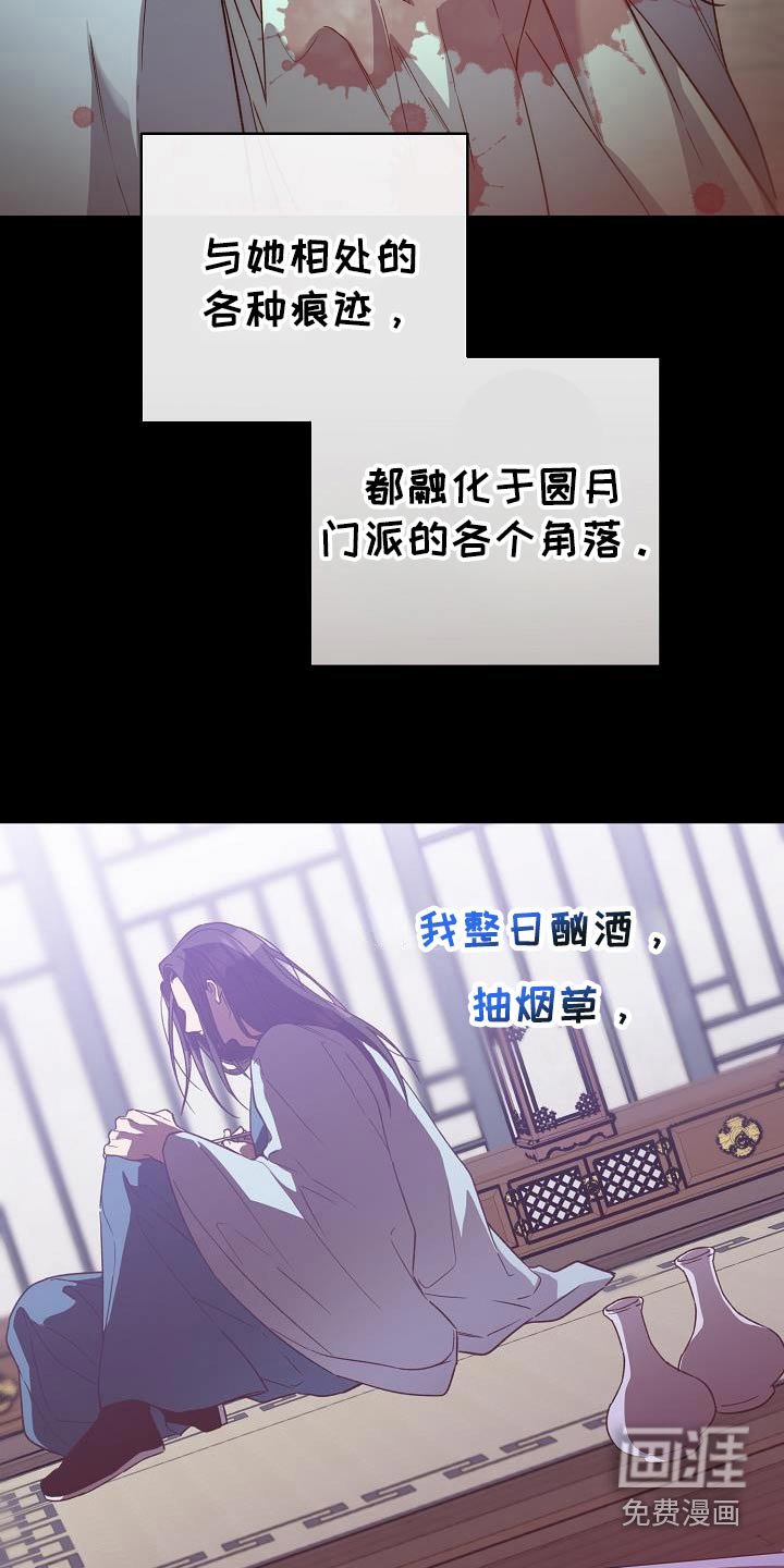 第128章：【番外】逃跑