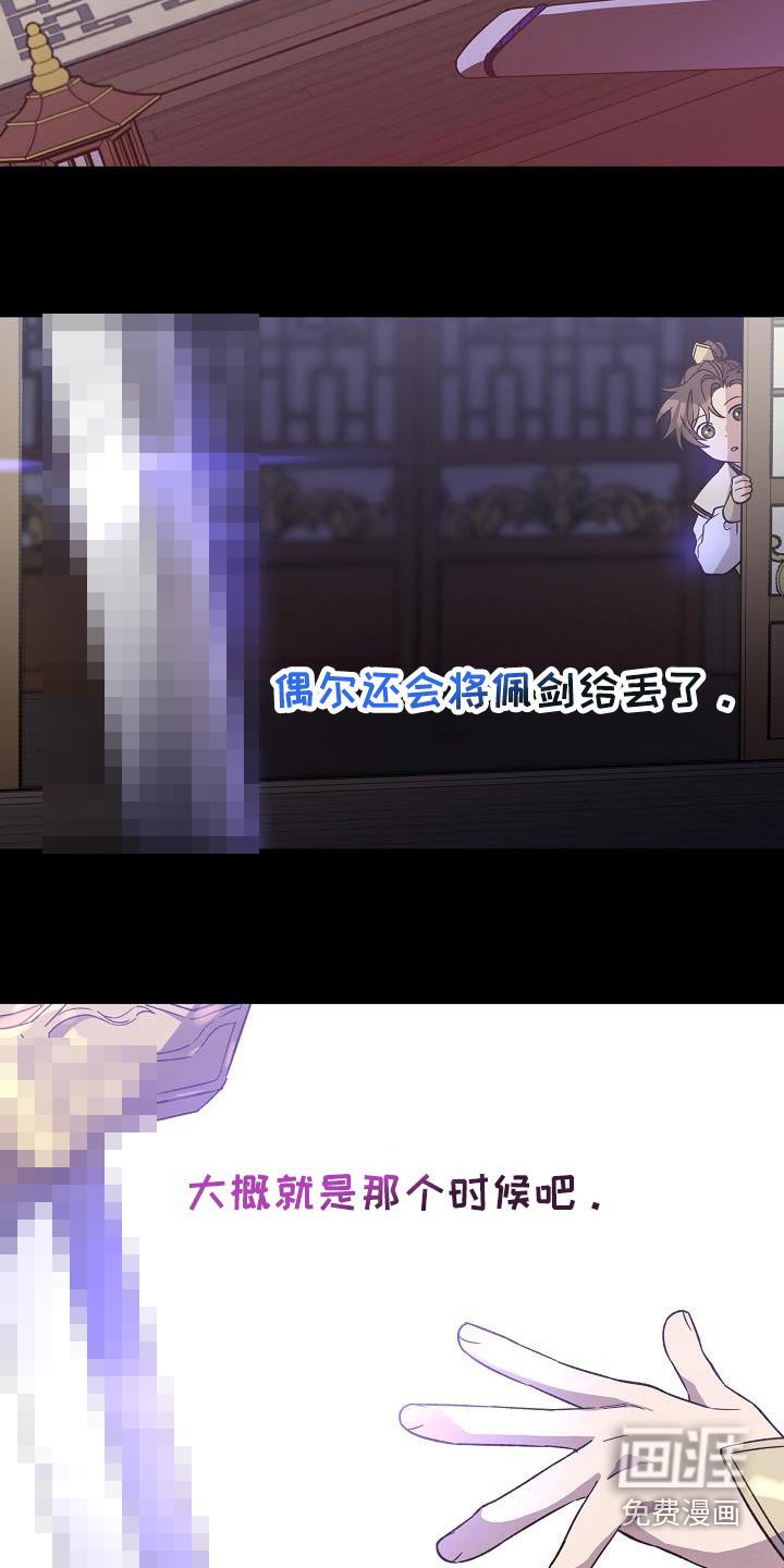 第128章：【番外】逃跑