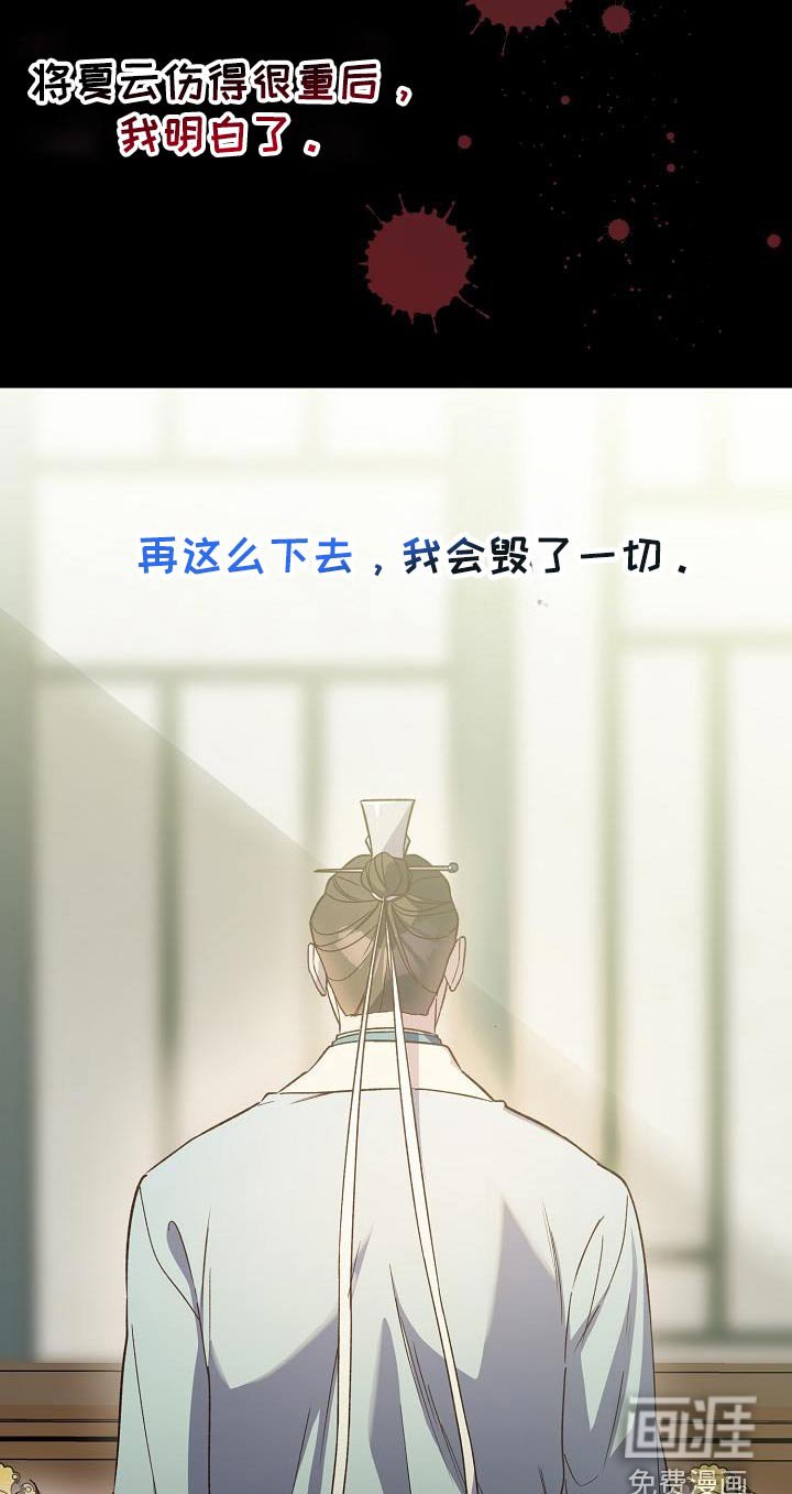 第128章：【番外】逃跑