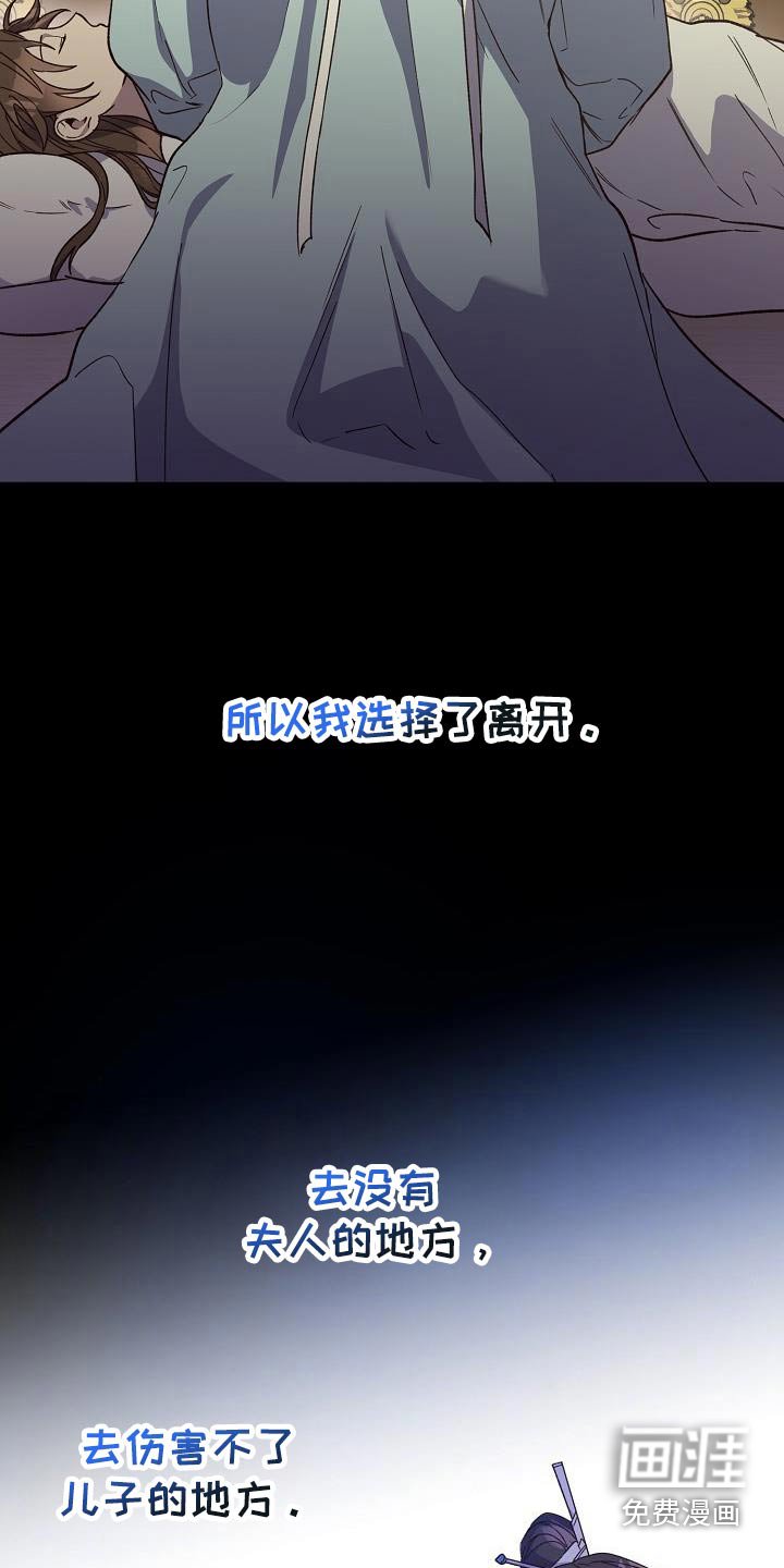 第128章：【番外】逃跑