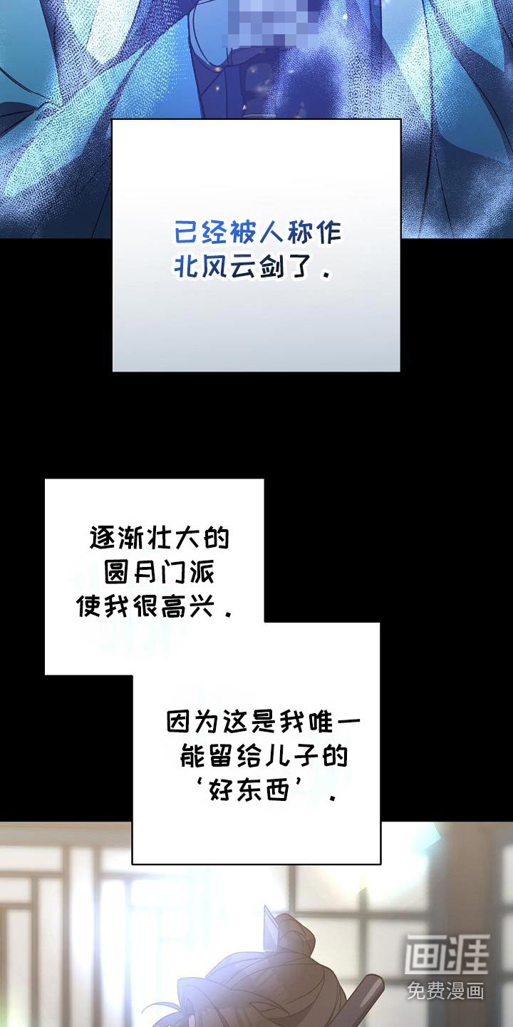 第128章：【番外】逃跑