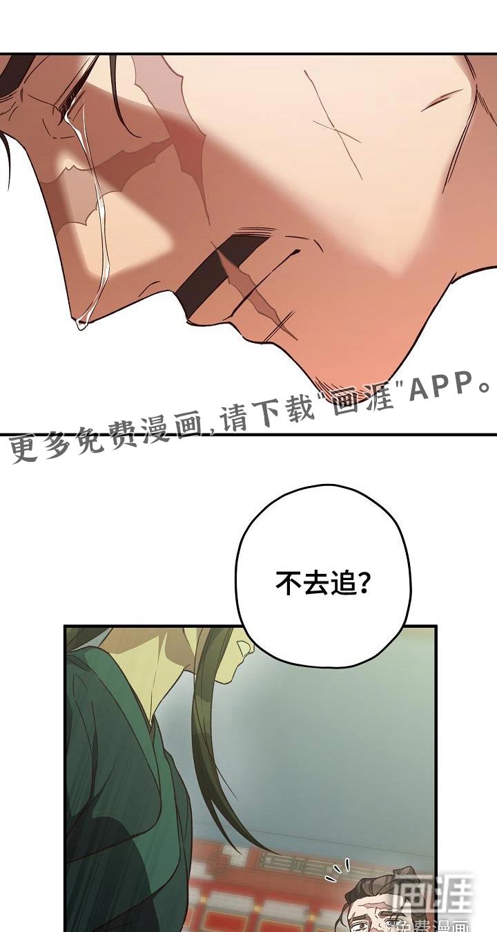 第129章：【番外】大哭