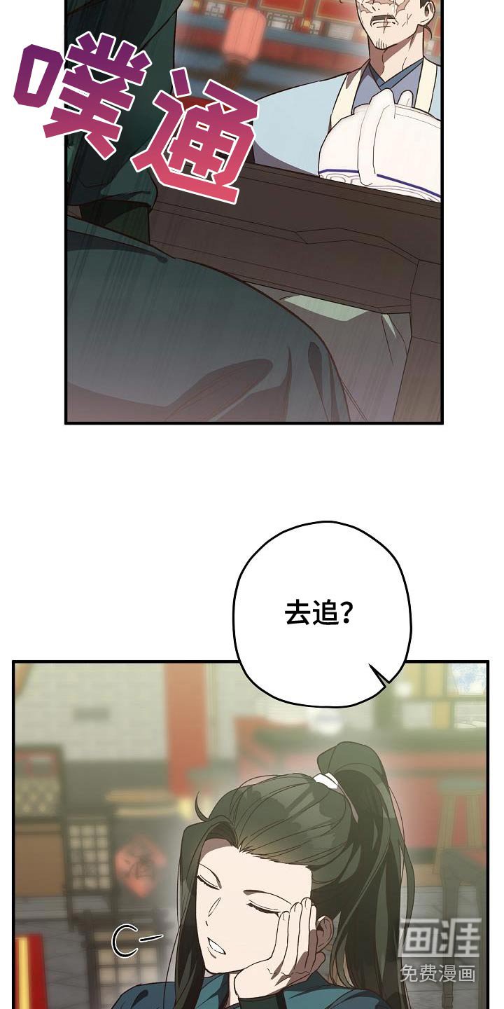 第129章：【番外】大哭