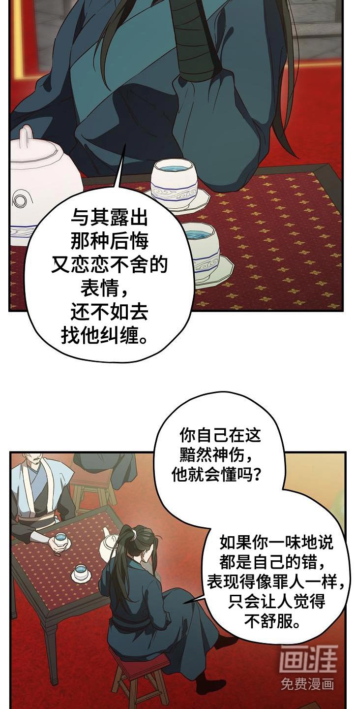 第129章：【番外】大哭