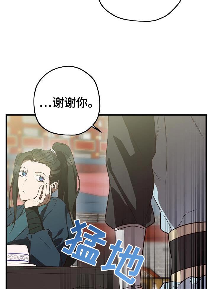 第129章：【番外】大哭