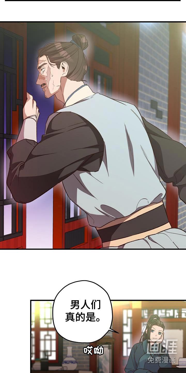 第129章：【番外】大哭
