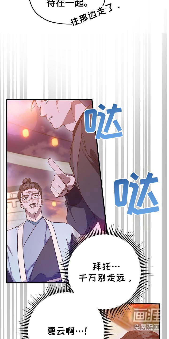 第129章：【番外】大哭