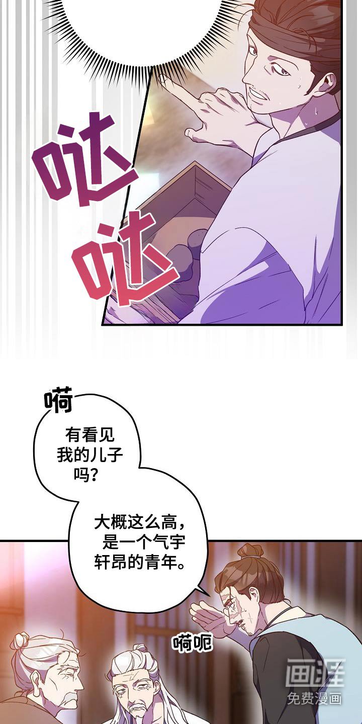 第129章：【番外】大哭