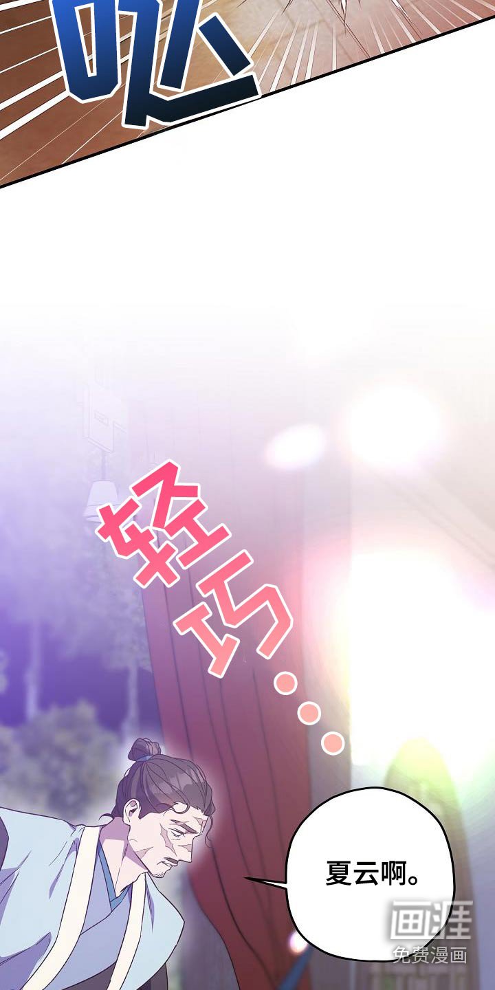 第129章：【番外】大哭