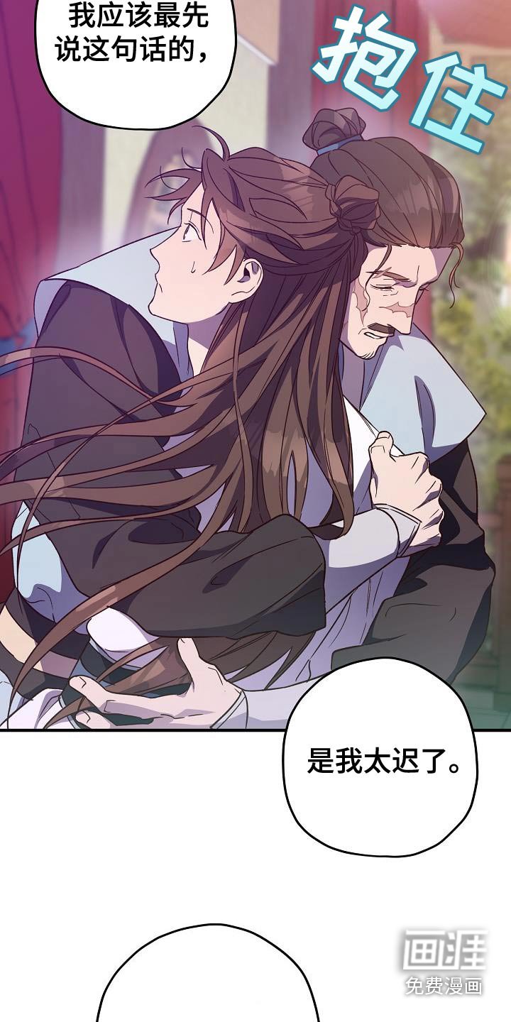 第129章：【番外】大哭