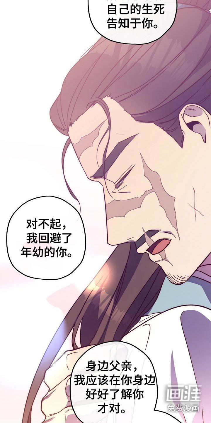 第129章：【番外】大哭