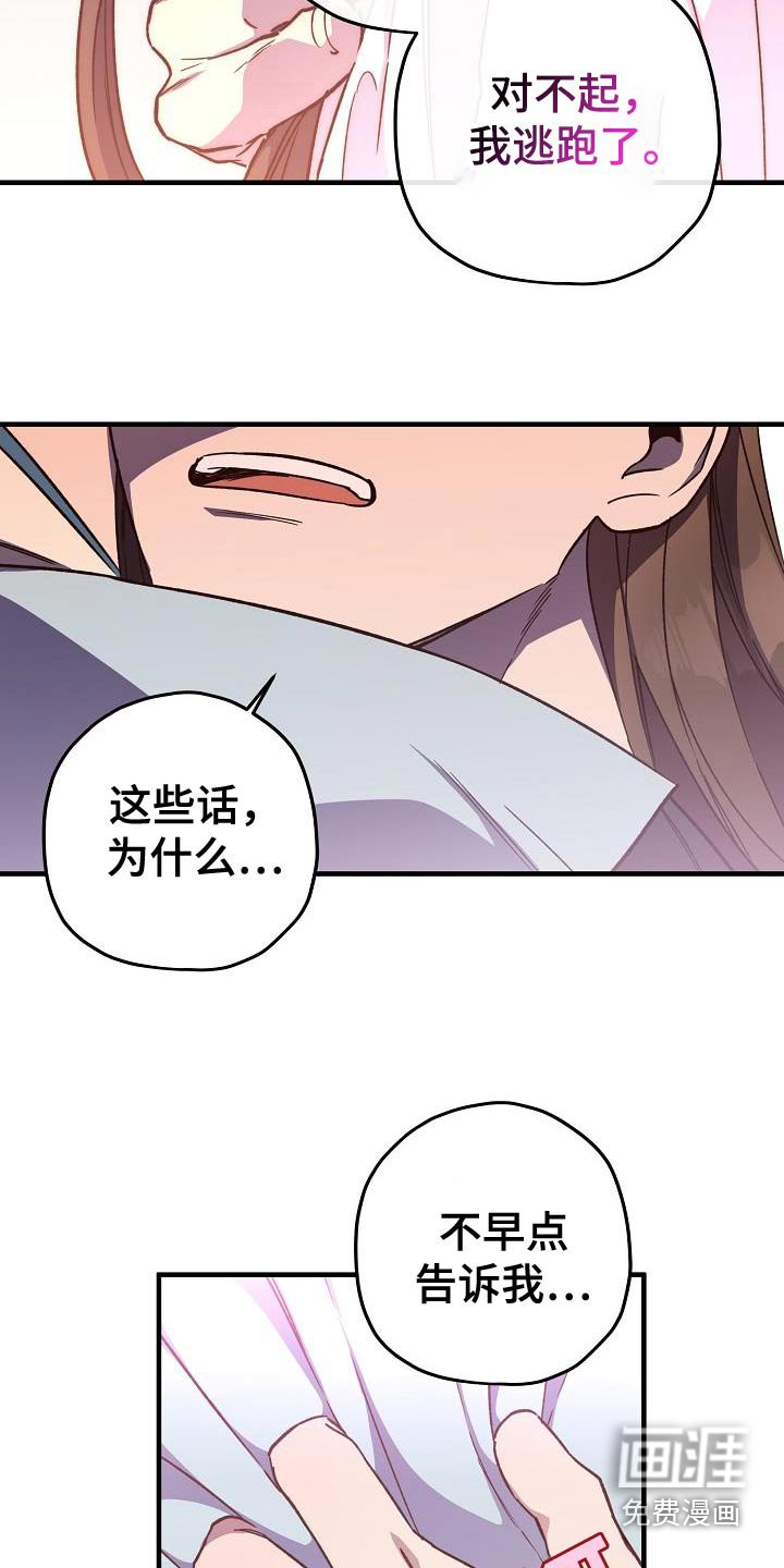 第129章：【番外】大哭