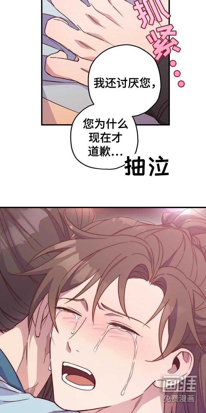 第129章：【番外】大哭