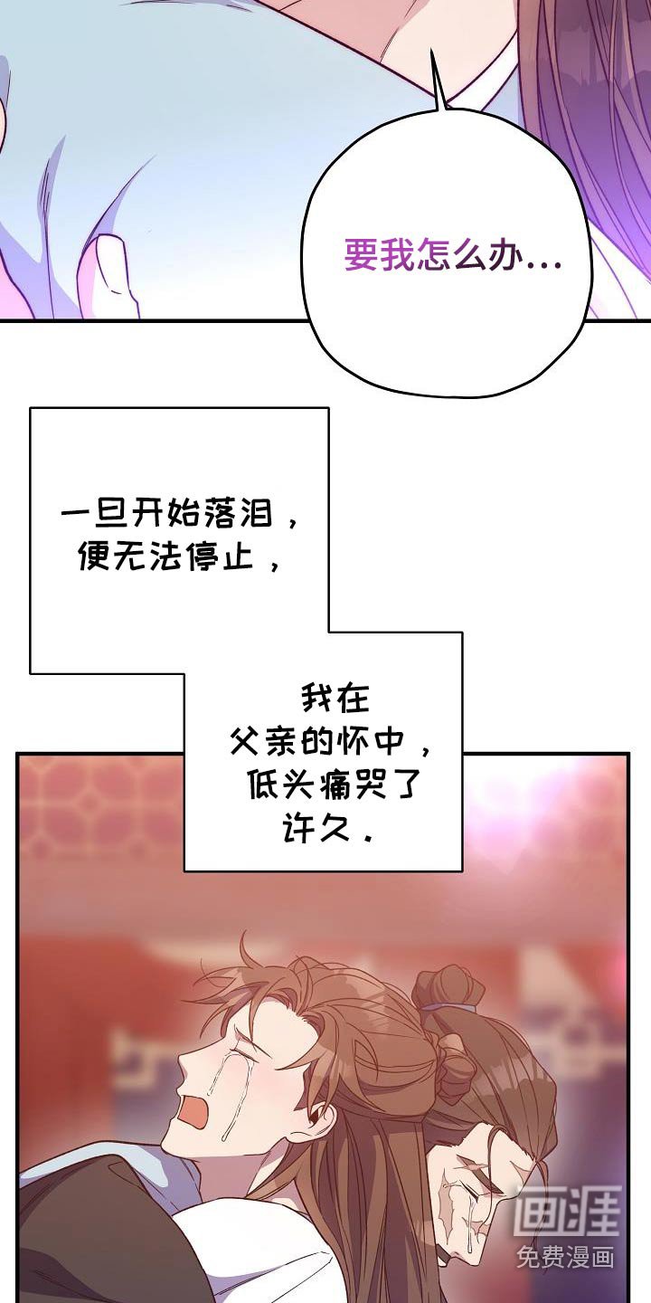 第129章：【番外】大哭